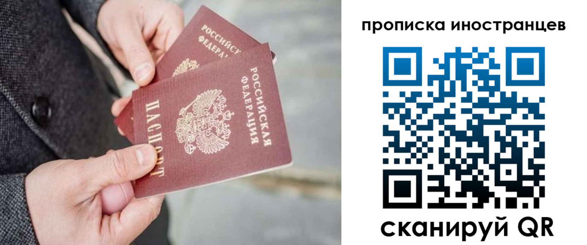 прописка для школы в Ессентуках