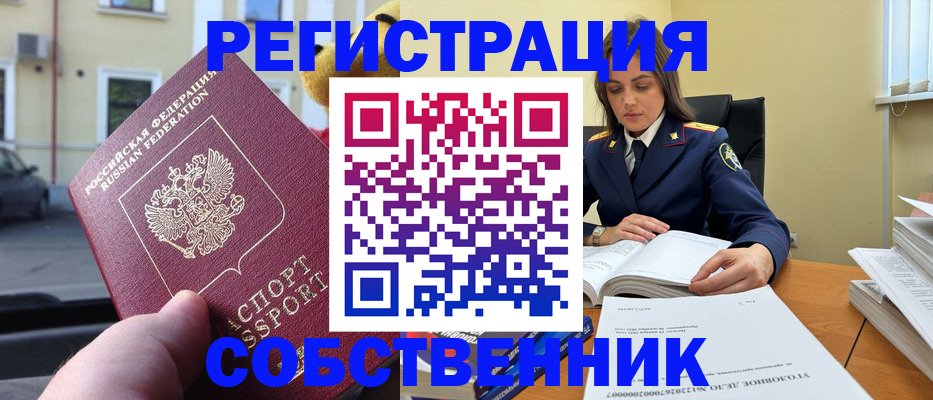 временная регистрация 2025 в Ессентуках
