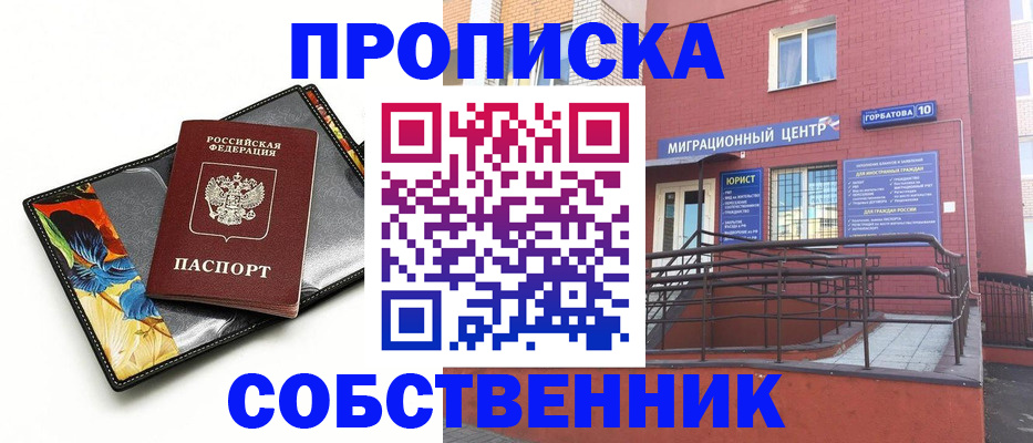 прописка поиск в Ессентуках