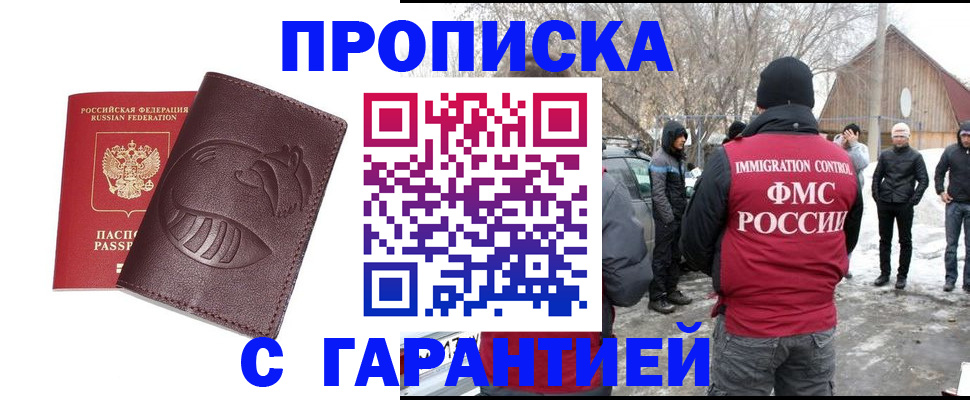 прописка паспорт в Ессентуках