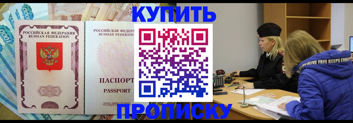 временная регистрация гарантия в Ессентуках