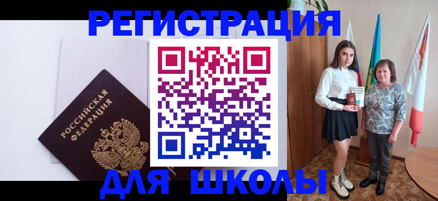 прописка для кредита в Ессентуках