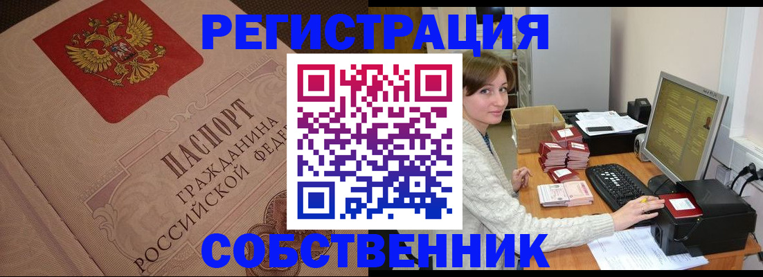 временная регистрация в квартире в Ессентуках