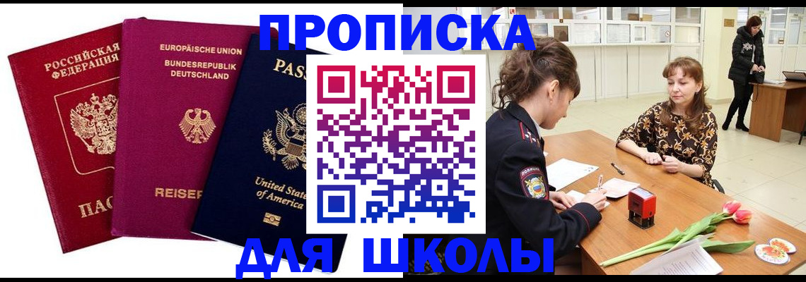 временная регистрация в Ессентуках