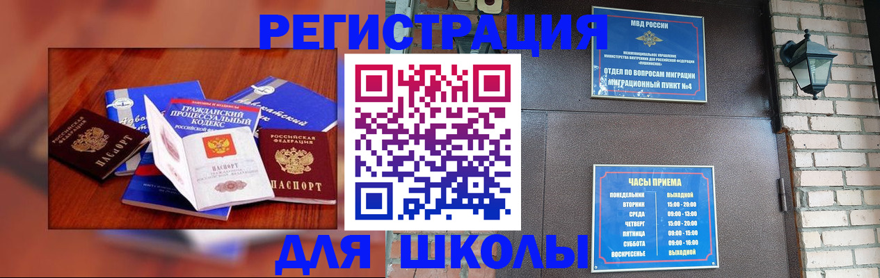 временная регистрация в квартире в Ессентуках