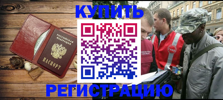 временная прописка в Ессентуках