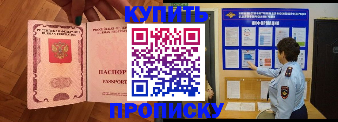 прописка регистрация в Ессентуках